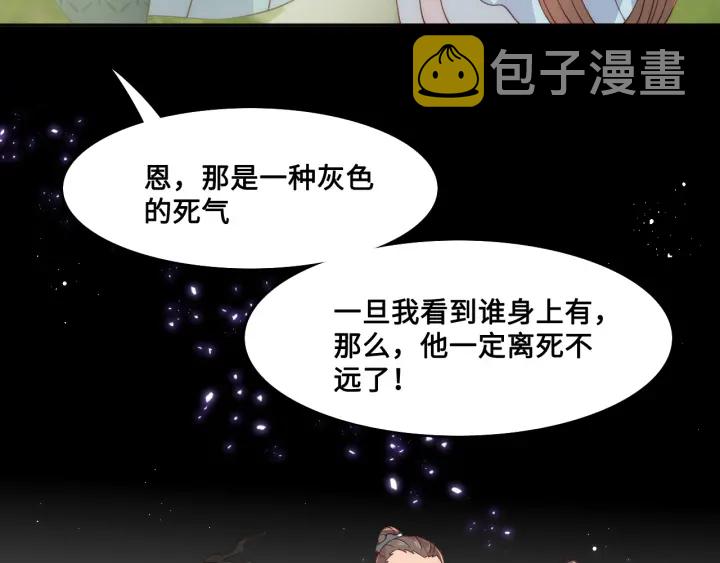 第126话 自己的命运自己掌握28