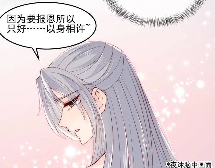 第106话 夜·凡尔赛·沐上线51