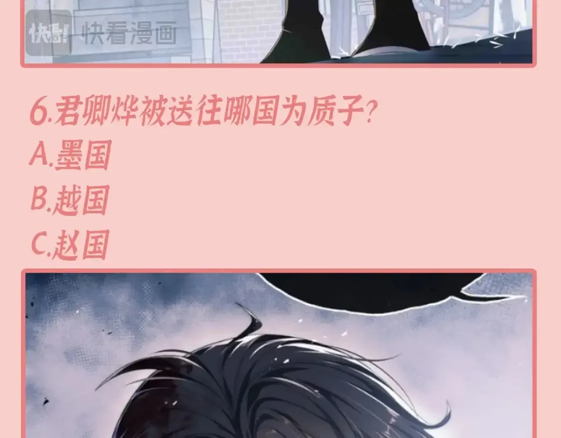 第2期 搞点事：养敌为患十级读者测试！12