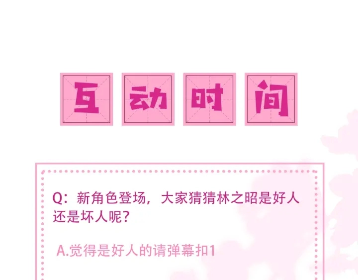 第121话 要同房了？125