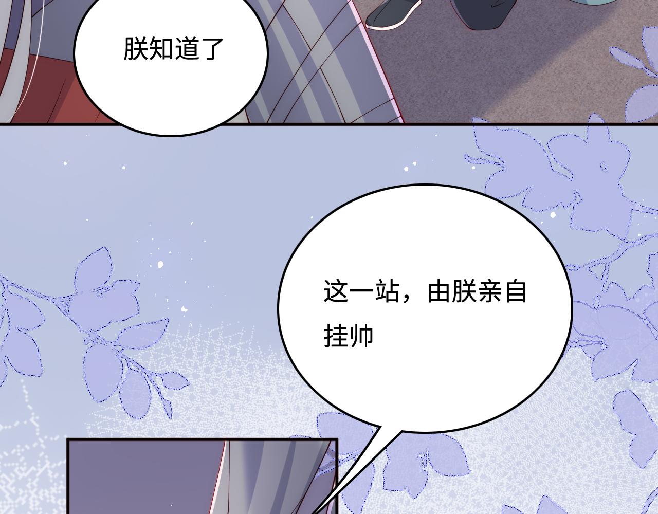第171话 夜沐回到古代70