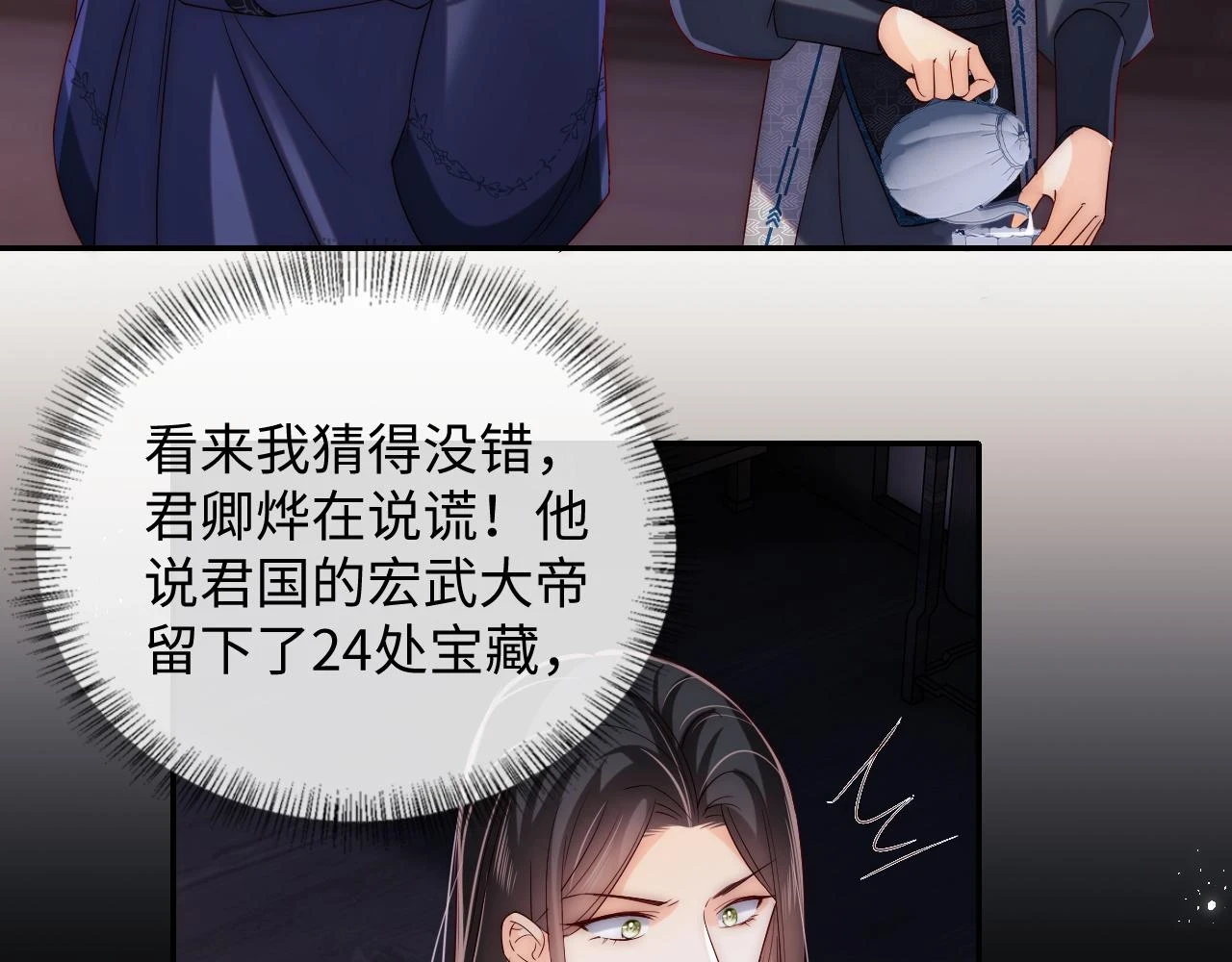 第23话 谁让我宠崽子呢56