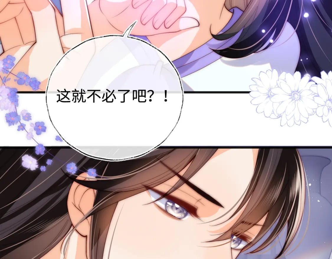第58话 可以检查我37