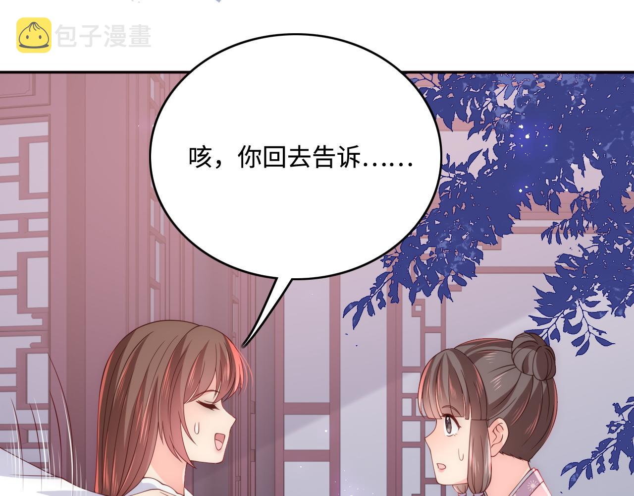 第159话 深夜收到神秘礼物？53