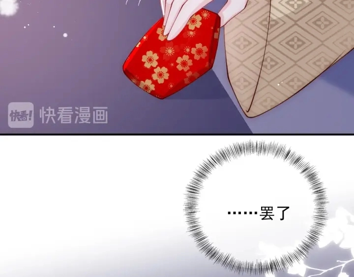 第74话 被亲吻了？！82