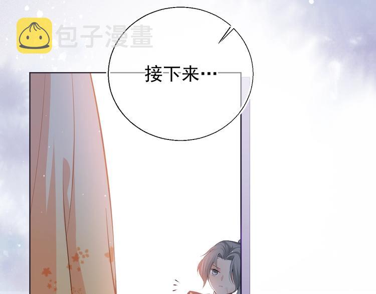 第1话 穿越当天就要杀了男主？156