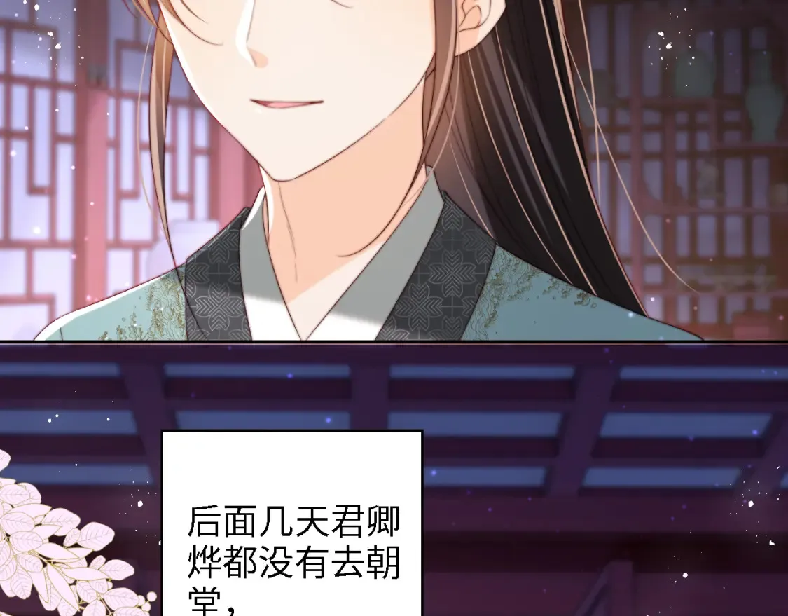 第39话 要和朝朝分开？21