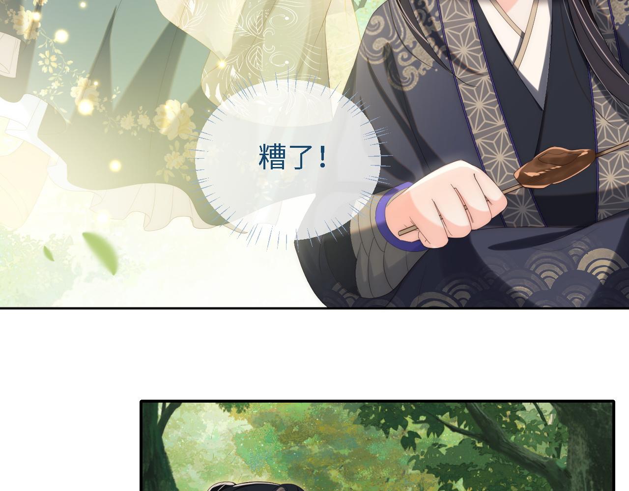 第4话 变态的四皇子！46