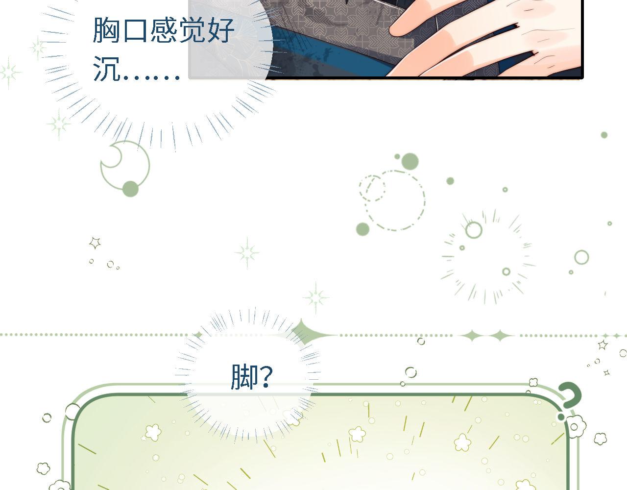 第3话 不听话锤死算了？55