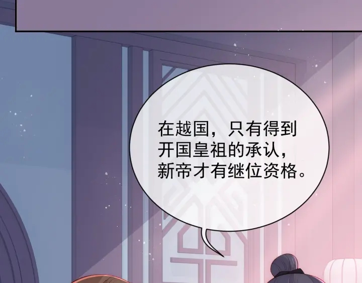 第33话 女鹅被强吻？10
