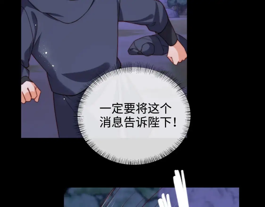 第61话 想拿下我们，没那么容易71