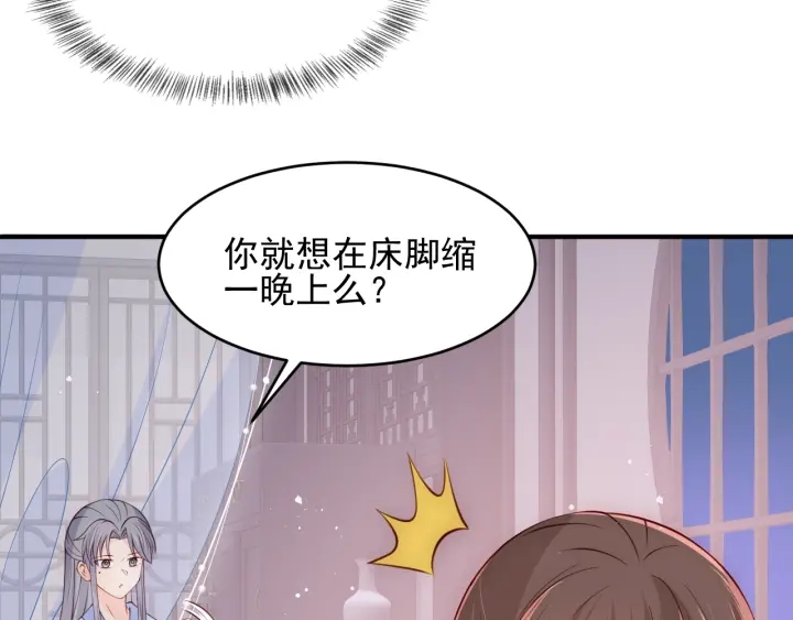 第77话 同床共枕？14