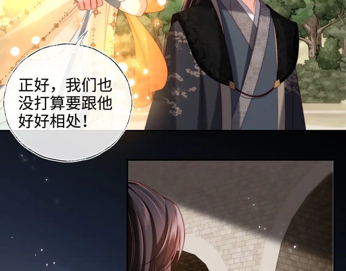第53话 养的崽子长大了？65