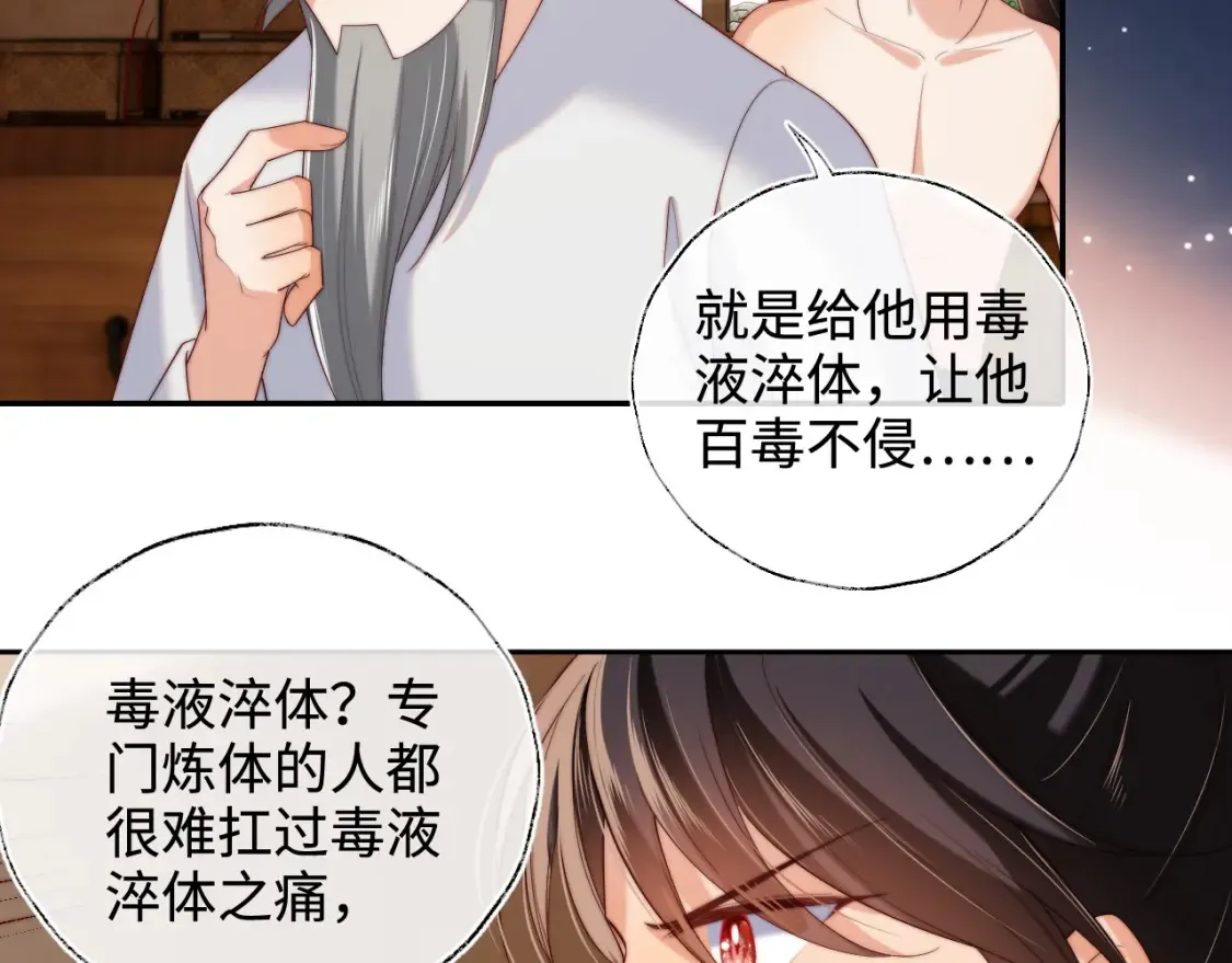 第77话 在搞什么鬼？37