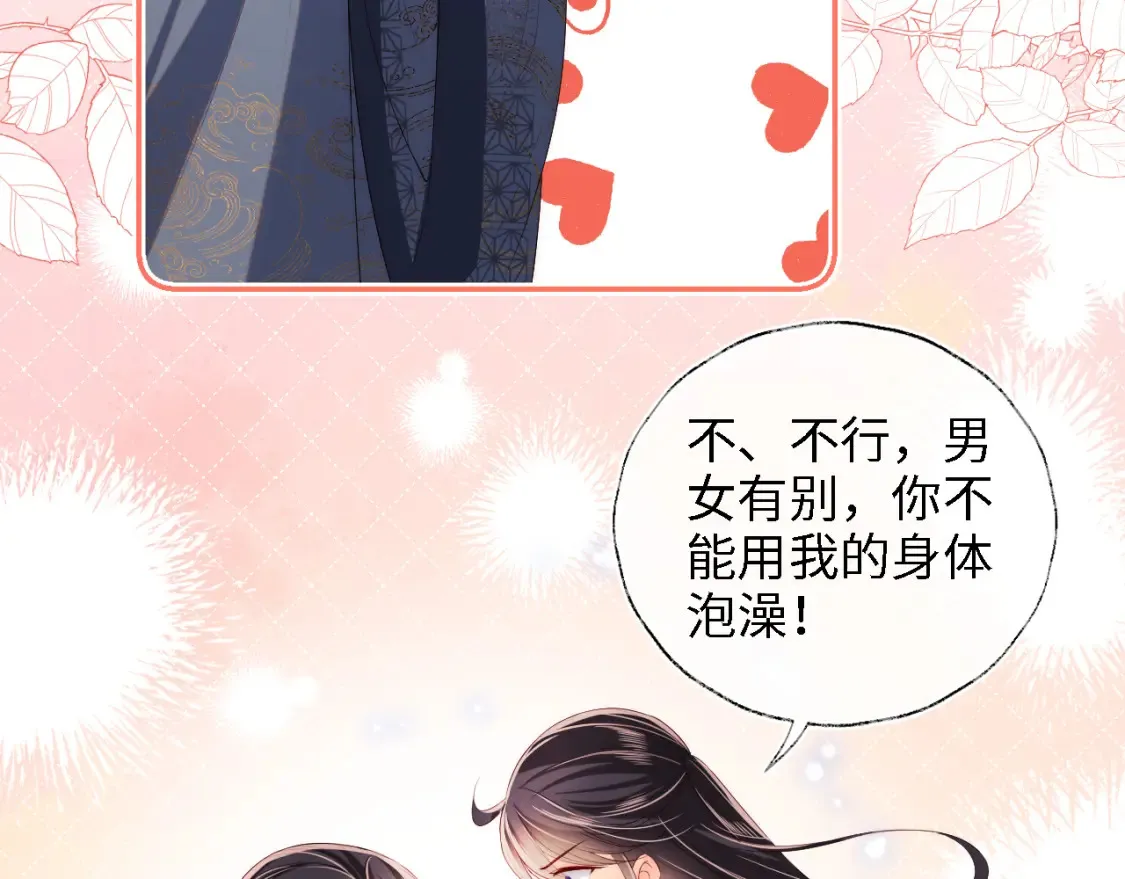 第27话 享受温泉！52