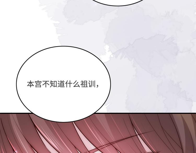 第150话 夜沐霸气救场44
