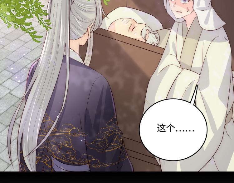 第156话 夜沐被挟持59