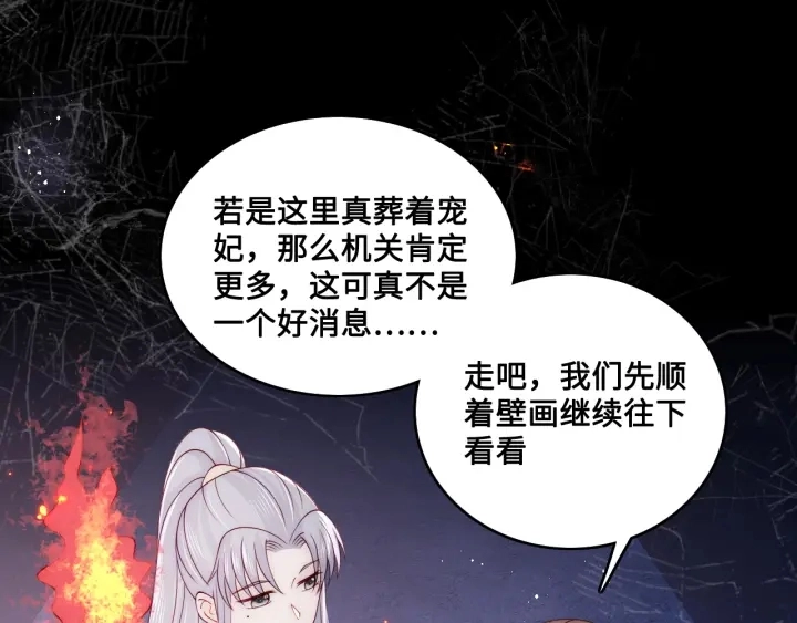 第137话 两人一起探宝78