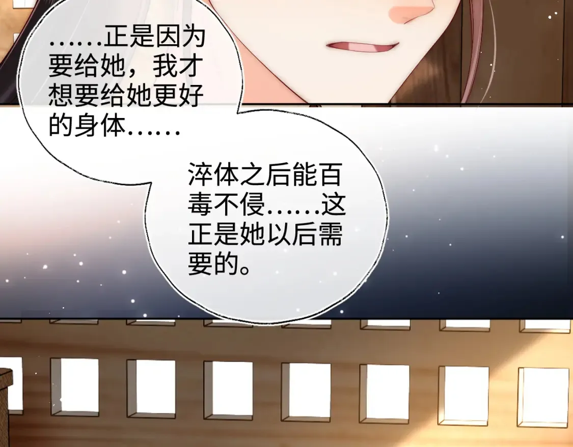 第77话 在搞什么鬼？9