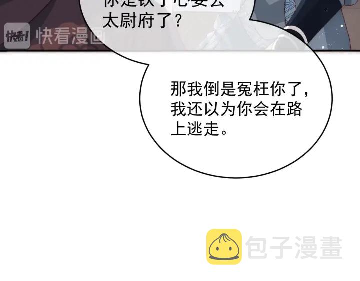 第22话 为了你69