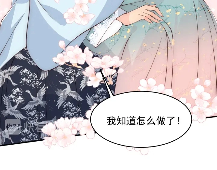 第89话 真是个小机灵鬼84