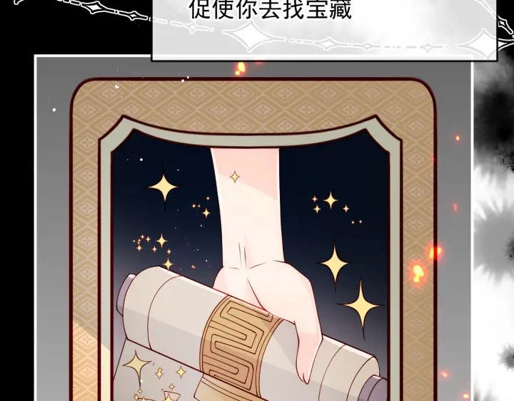第108话 独宠你一人84