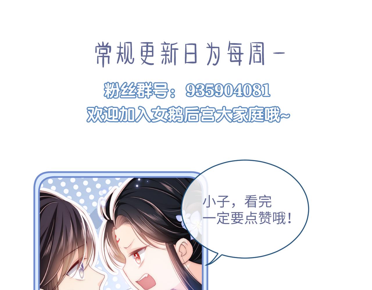 第11话 小恶女要消失了？！82