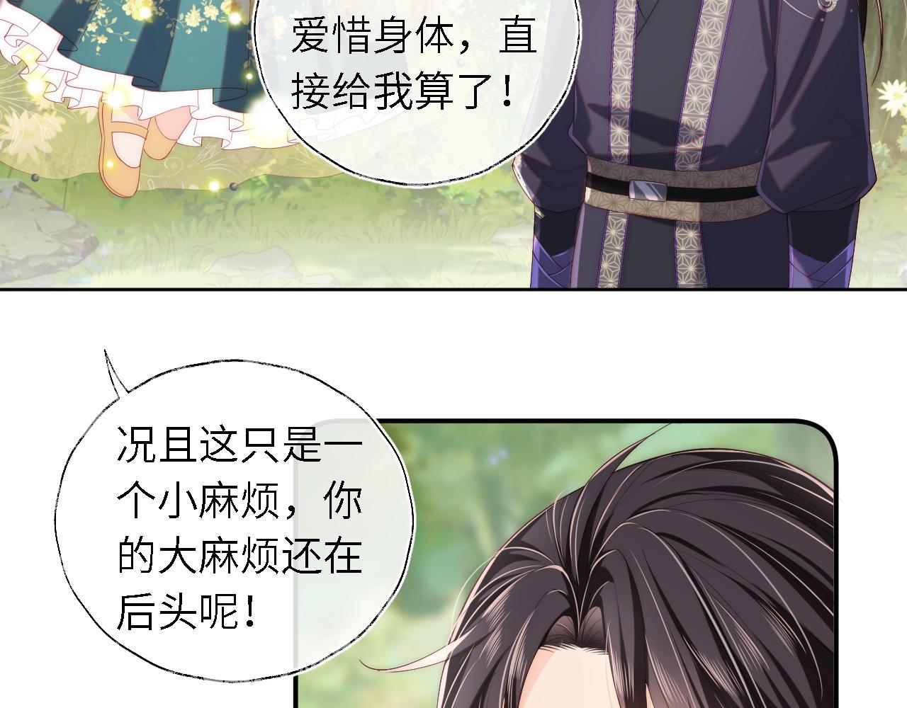 第5话 把身体给你，好吗？5