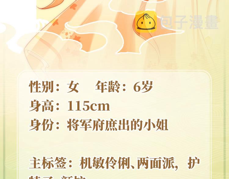 人物小档案5