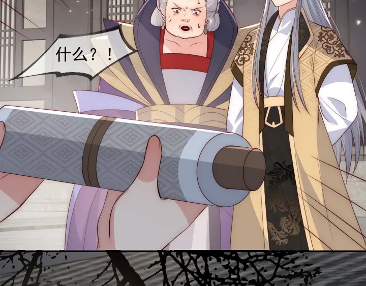 第47话 登帝位87