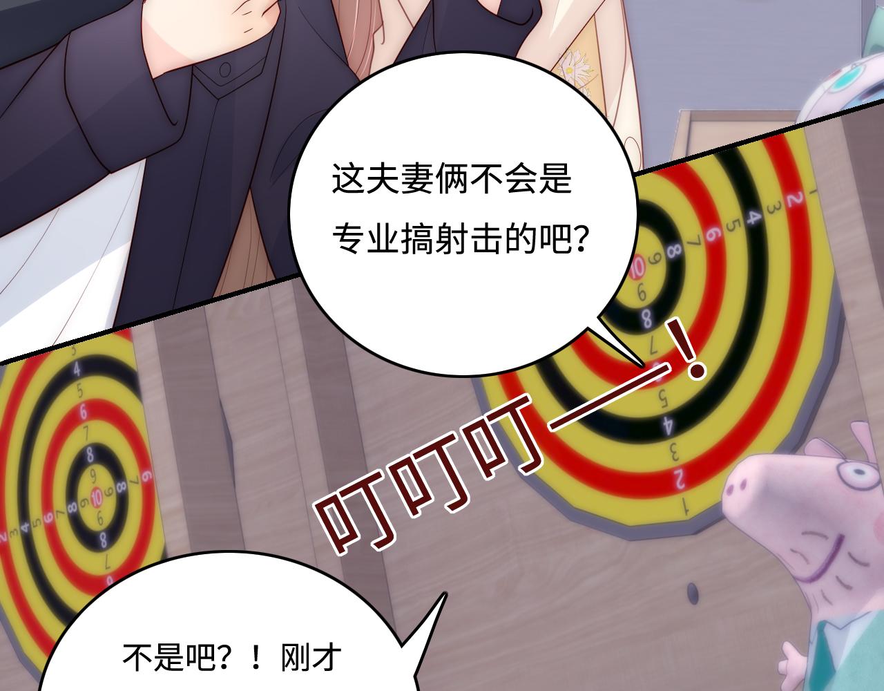 番外9 情侣比赛62