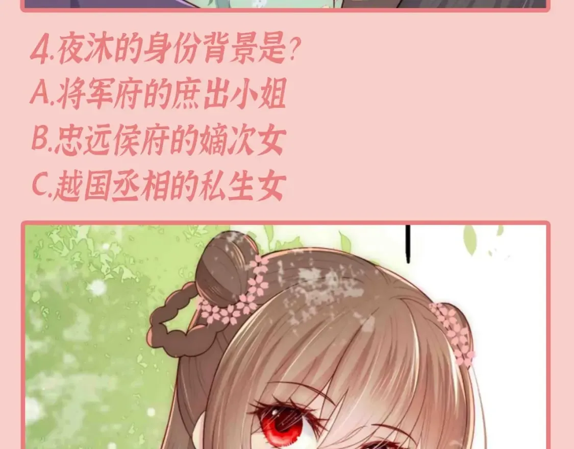 第2期 搞点事：养敌为患十级读者测试！8