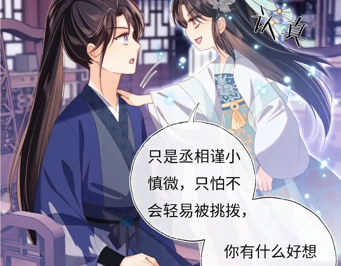 第32话 和她一起总爱笑36