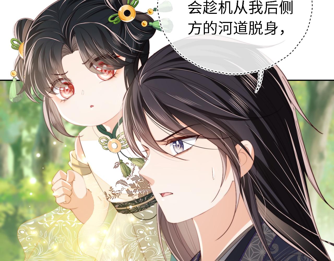第4话 变态的四皇子！59