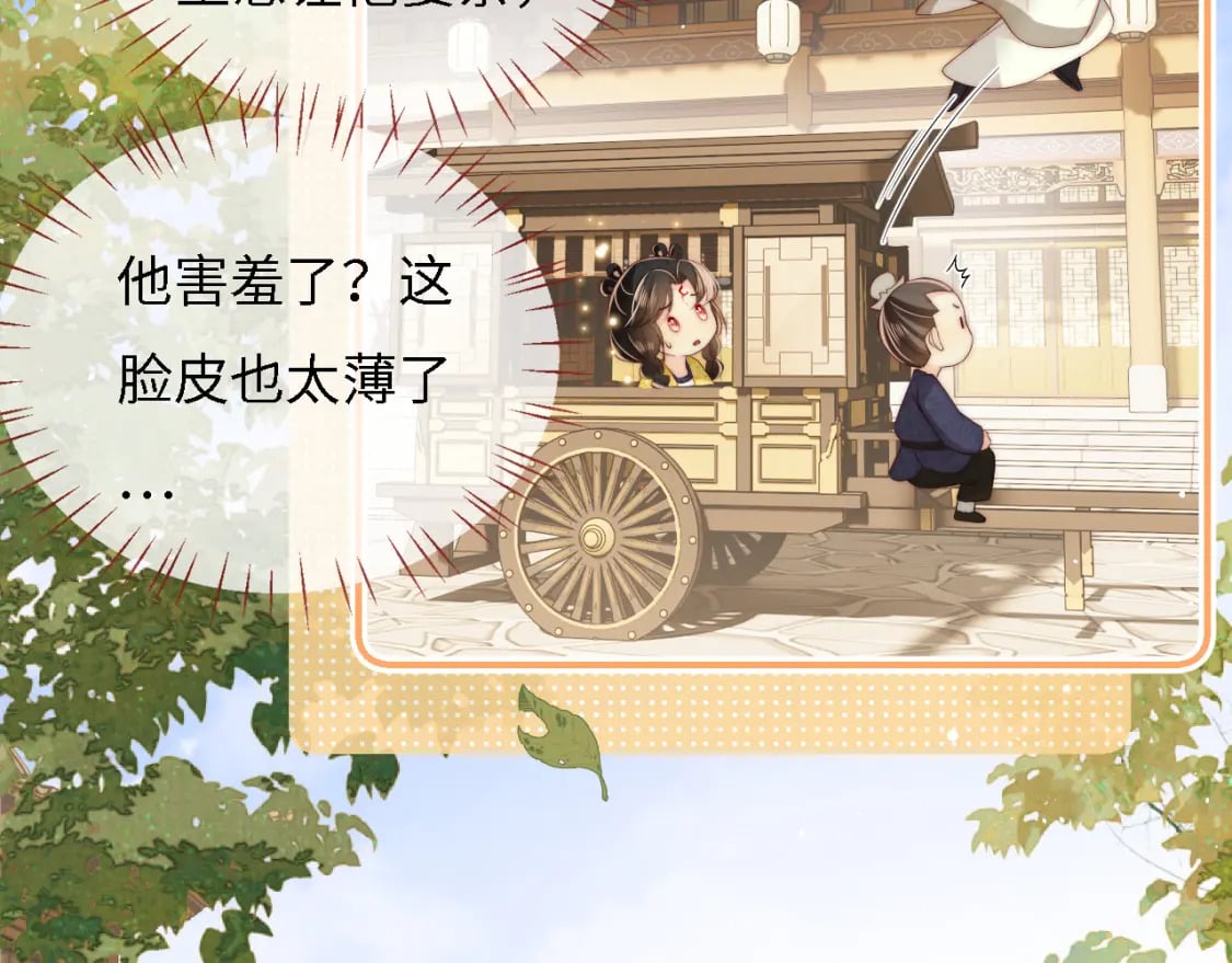 第33话 在一起的每秒都珍惜21
