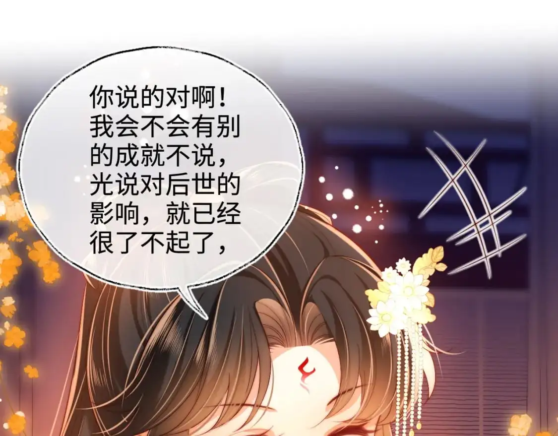 第64话 朝朝就是我全部的意义40