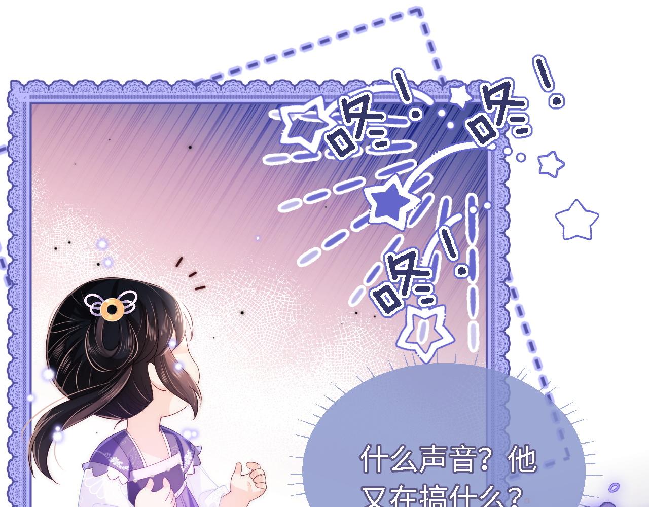 第5话 把身体给你，好吗？21