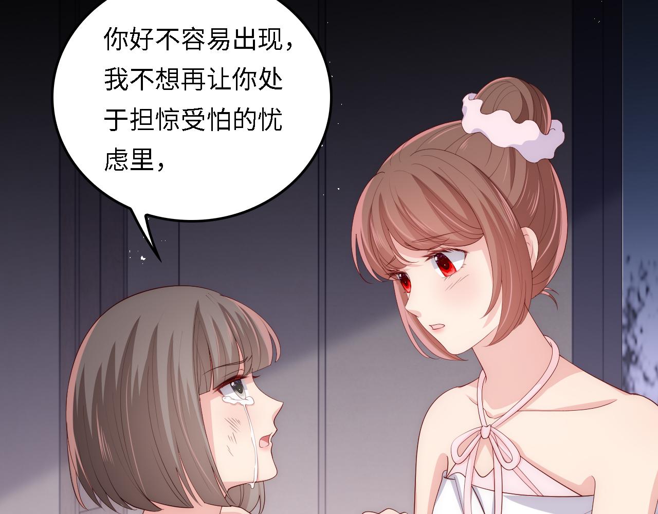 番外18 夜沐孤身犯险32