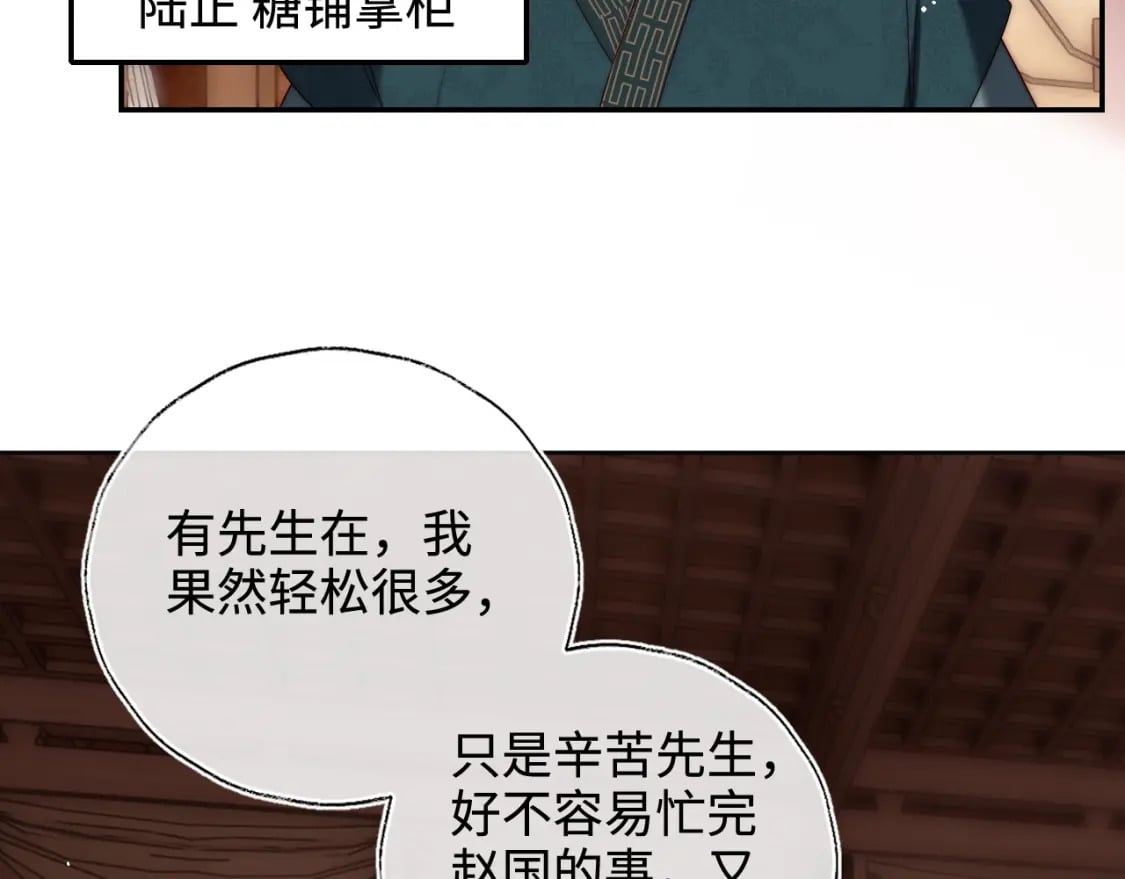 第59话 想和她相守一生48