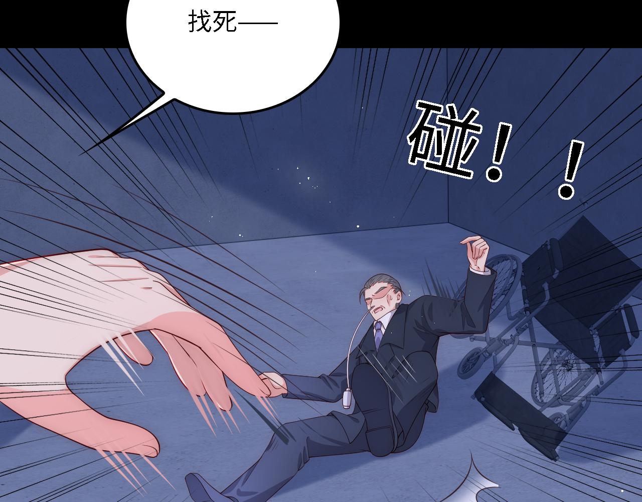 番外20 血月出现18