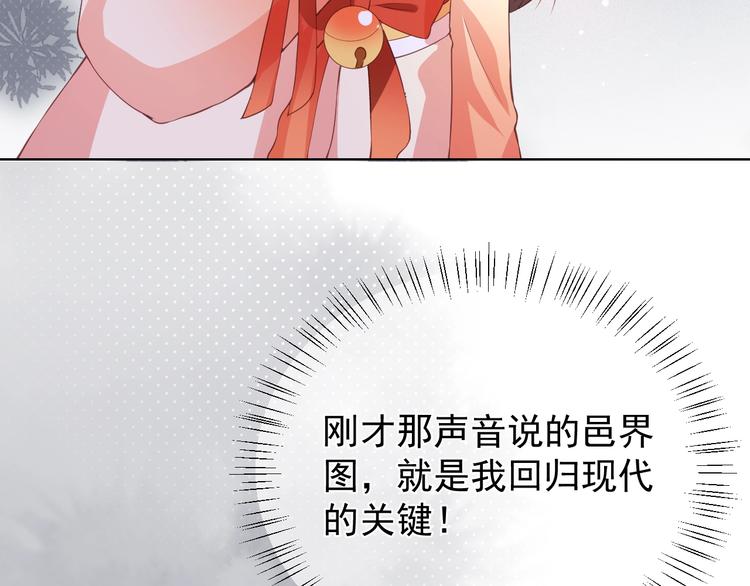 第1话 穿越当天就要杀了男主？79