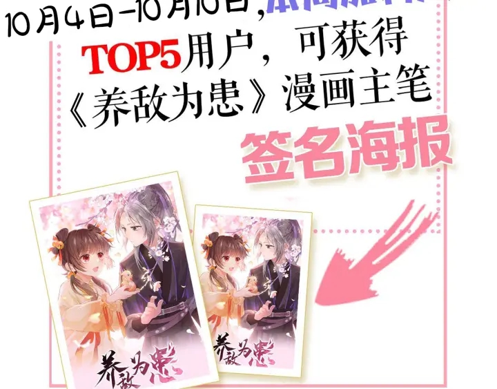 第155话 墨临渊撞见闵良！124