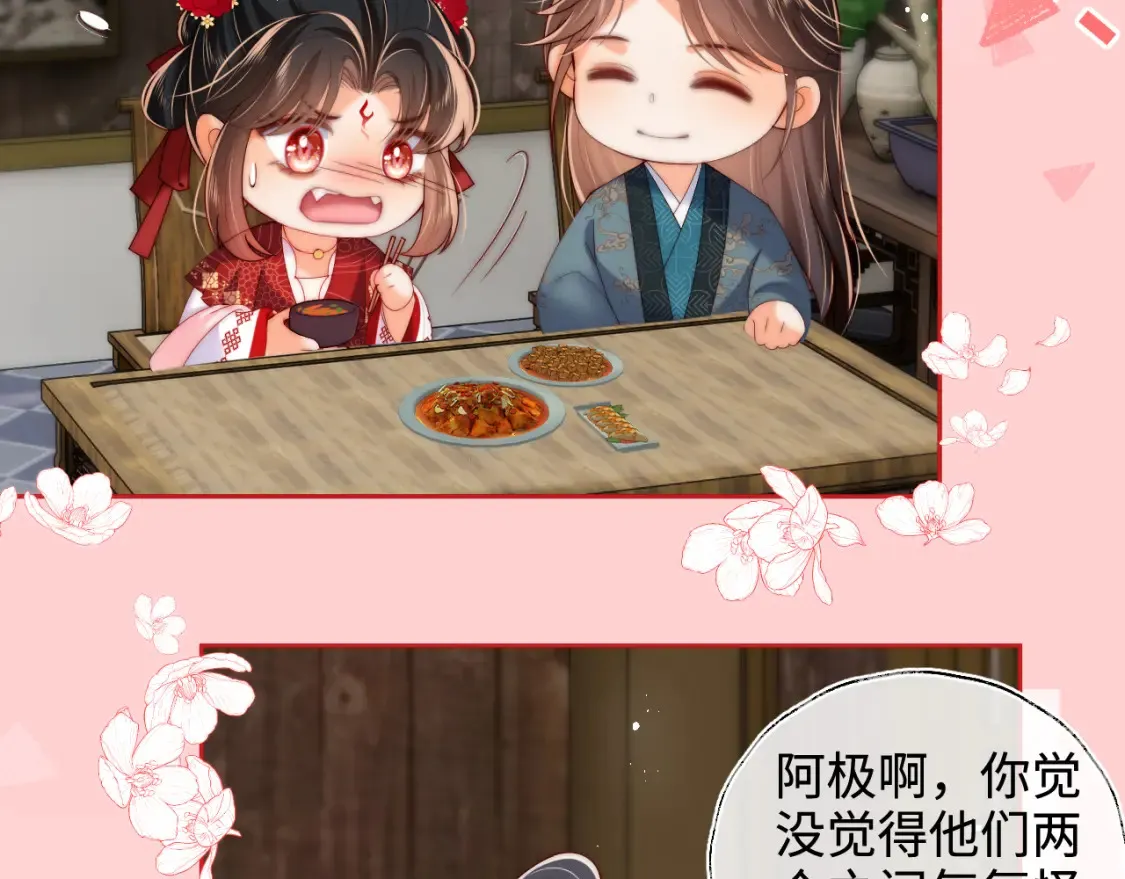 特典3 联动继续！16