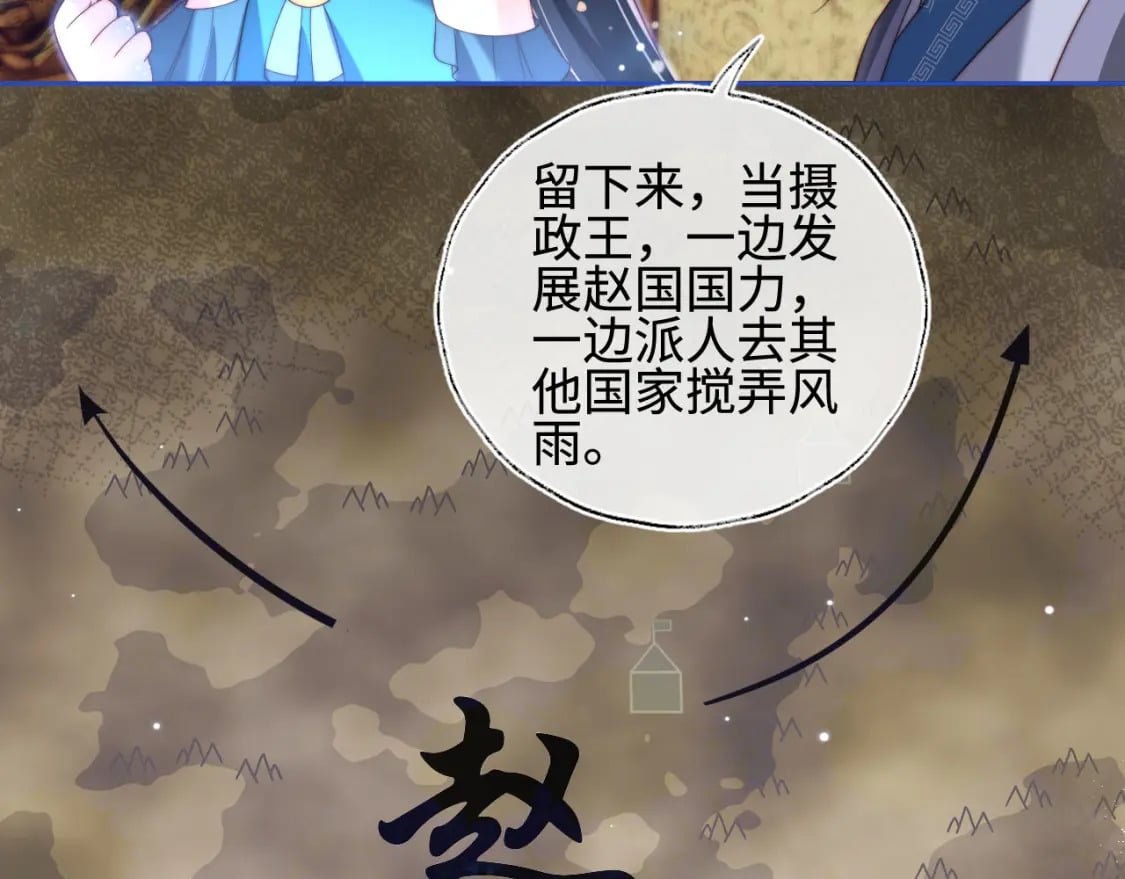 第48话 永远只为你效忠74