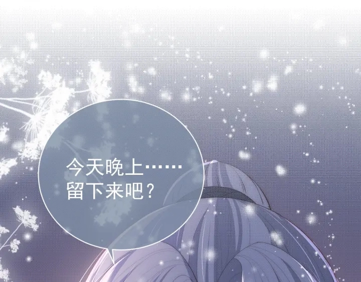第29话 今晚陪陪我90