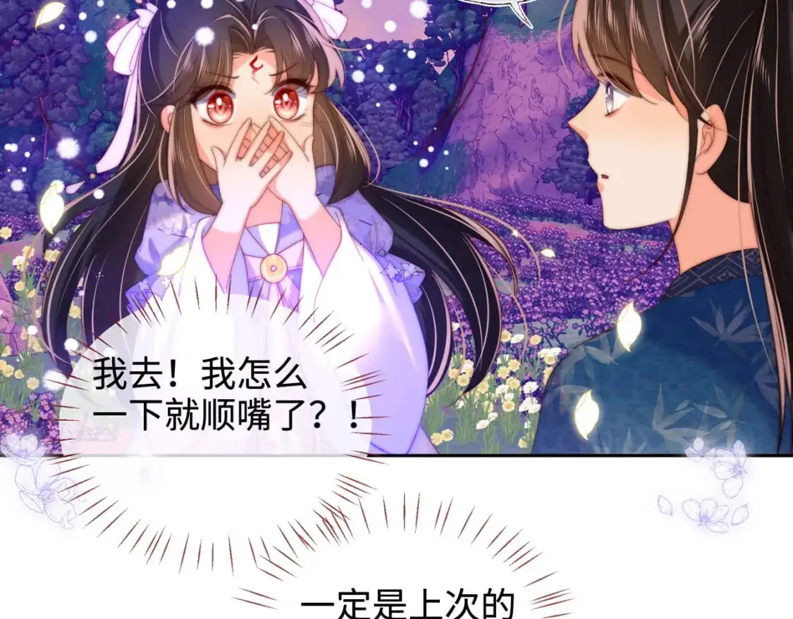 第66话 被亲了的感觉很开心50