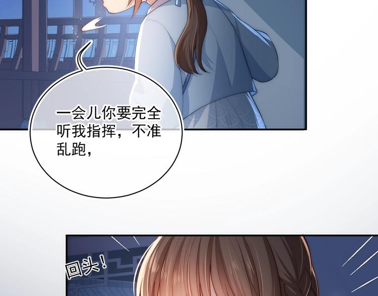 第5话 冒牌货被拆穿？！31