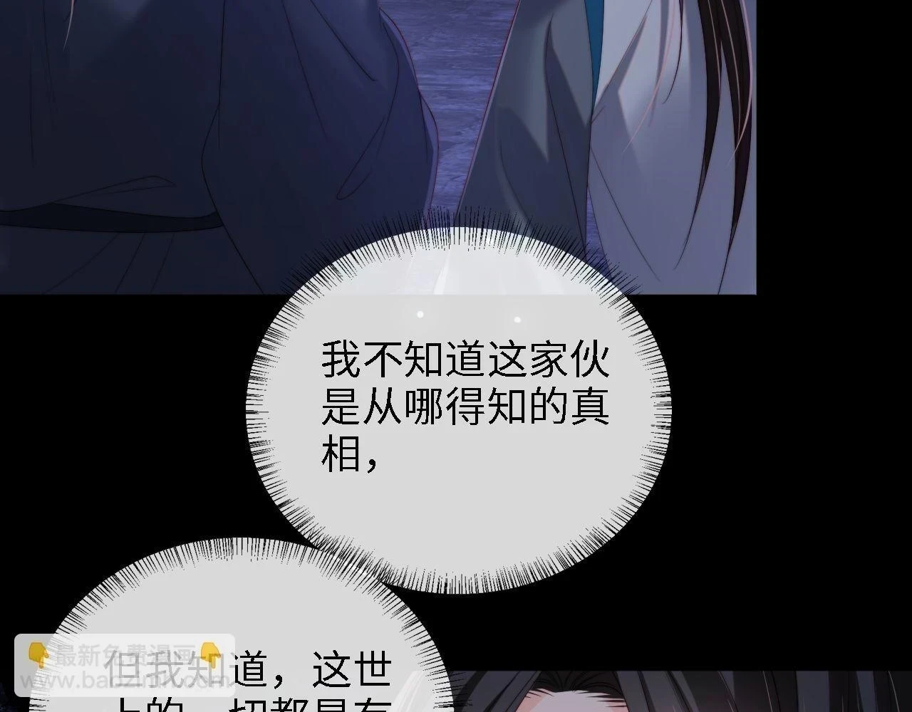 第24话 拿下徐亥！68