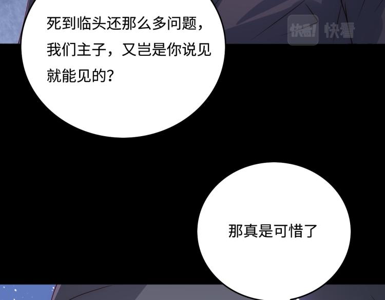 第153话 夜沐遇袭？！111