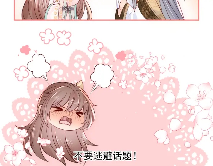 第105话 墨临渊又开撩5